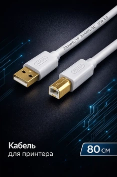 Кабель USB 2.0 AM/BM Atcom 80 cм для принтера, сканера, GOLD plated, блистер