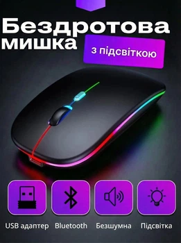 Мишка безпровідна комп’ютерна Lem Berger безшумна бездротова дворежимна на Bluetooth та фішку 2,4GHz, 1600 DPI, з RGB підсвіткою, матова чорна, G8159-3, 3309667
