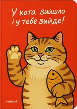 Блокнот Orner У тебя получится! (orner-3365)