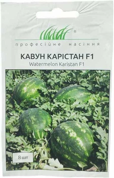 Семена арбуза Каристан F1 8 шт Syngenta