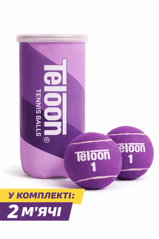 Мячи для большого тениса фиолетовые