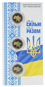 Набор монет Украина набор из 3 монет по 10 гривен 2025 UNC Мы сильные. Мы вместе - Крым Луганск Донецк Цветные 2 стороны