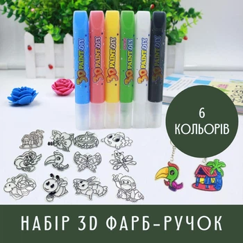 Набор витражных красок и 3D-маркеров, комплект для дизайна и рукоделия, 6 цветов