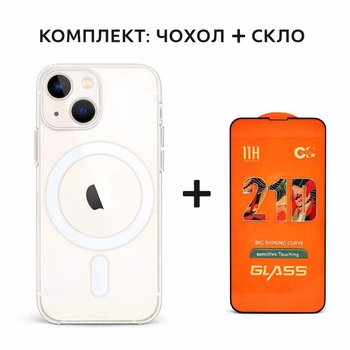Комплект чохол Clear прозорий з MagSafe для iPhone 13 + захисне скло