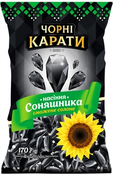 Семена подсолнечника Черные караты жареные соленые 170 г
