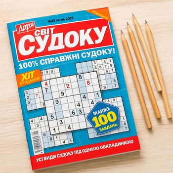 Сборник Мир Судоку 68 стр. №432025