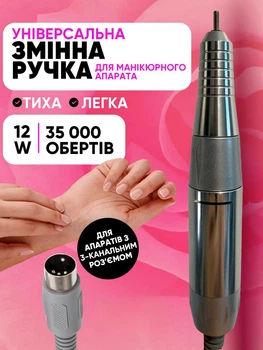Ручка для фрезера Smart на 35000 обертів 3-ти канальний роз'єм, сіра