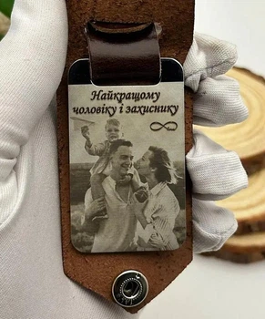Брелок на ключі с гравировкой фото и текста кожаный сувенир на подарок из натуральной кожи и стали коричневый