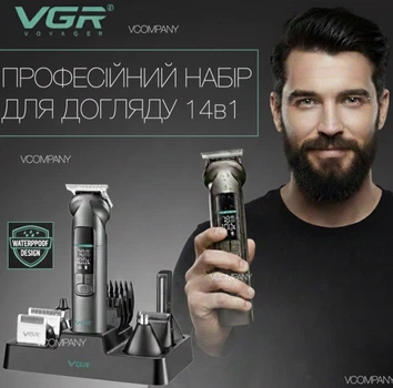 Універсальный Триммер для бороды, тела, носа, бритья, машинка для стрижки волос с насадками мужская 7000 об/хв VGR STYLISH PROFESSIONAL SET 5 Вт 14 насадок