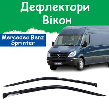 Дефлекторы боковых окон Mercedes Benz Sprinter II (W906) Мерседес Спринтер 2 2006-2018 ветровики 2шт