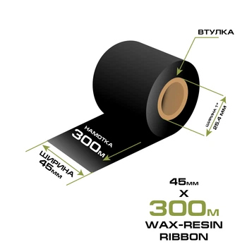 Риббон WAX-Resin 45мм/300м
