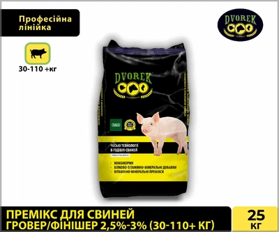 Премикс для свиней гровер/финишер 2,5-3% DVOREK 25 кг (СК-30)