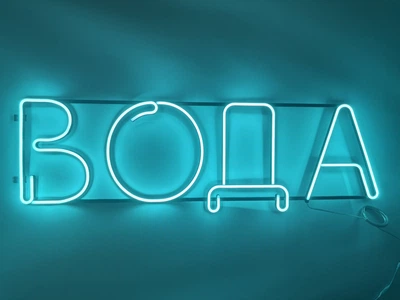 Неоновая вывеска Вода 1135x360 Голубой