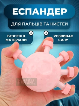 Эспандер для пальцев и кистей, тренажер для укрепления хвата и предплечья, кистевой тренажёр для развития силы пальцев и запястья, Розовый