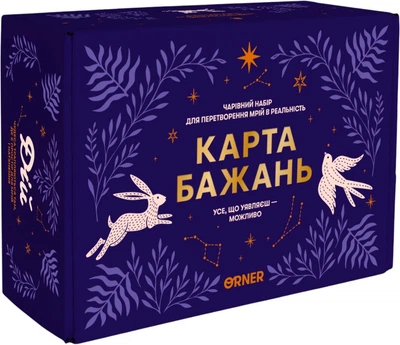 Набір для створення карти бажань Orner Усе можливо (orner-3544) (4820287252338)