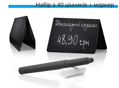 Черный ценник для мела формат L A8 (5,2 х 7,4см) 40 шт в комплекте + маркер Black Deck