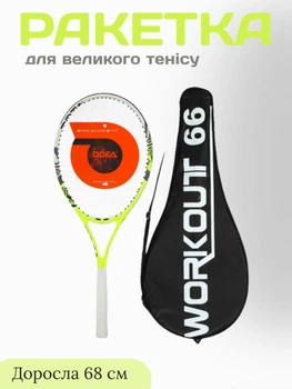 Ракетка для великого тенісу ODEAR WORKOUT66 (27 дюймів) для професійного великого тенісу колір лимонний у комплекті з чохлом