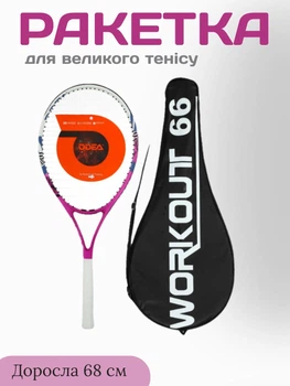 Ракетка для великого тенісу ODEAR WORKOUT66 (27 дюймів) для професійного великого тенісу колір фіолетовий у комплекті з чохлом