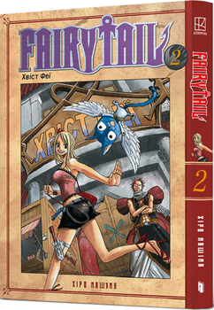 Fairy Tail. Том 2 (4148481)