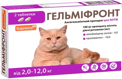 Таблетки Supremo Гельмифронт для кошек весом от 2-12 кг (2 таблетки х 0.5 г) (4820275973030)