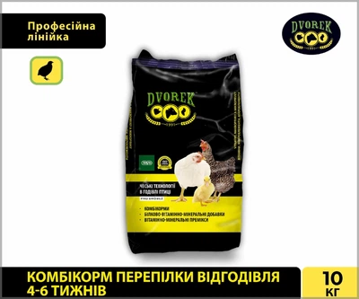 Комбикорм ПЕРЕПЕЛКИ ОТКОРМ 4-6 недель DVOREK 10 кг (KRK-4-6)