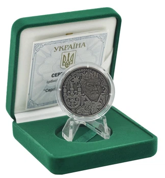 Монета Украина 5 гривен 2024 Серебро UNC Режиссер Сергей Параджанов (Ag 925, пол-унции, 15,55 грамм)