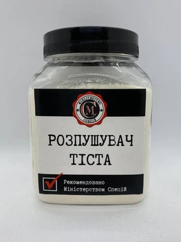 Разрыхлитель теста Министерство Специй, 300г