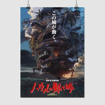 Постер Ходячий замок, Howl's Moving Castle, A3 42×30 см (id5828)