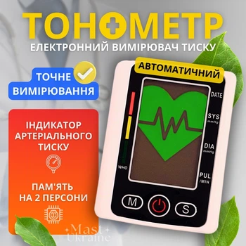 Тонометр автоматический плечевой с памятью на 2 пользователей, электронный прибор для измерения артериального давления и пульса на плече с большим дисплеем и питанием от батареек или USB, для домашнего использования, KM-210
