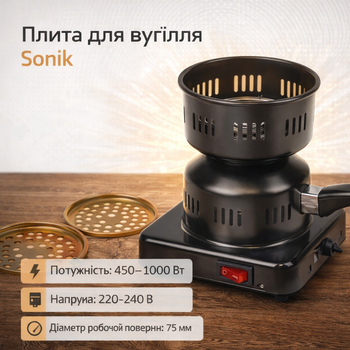 Плита для розжига угля Sonik профессиональная 450-1000 Вт 220-240Вт с защитными бортами металл с жаростойким покрытием