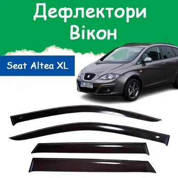 Дефлектори бічних вікон Seat Altea XL Сеат Алтея ХЛ 2006- вітровики