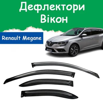 Дефлекторы боковых окон Renault Megane IV Estate Рено Меган 4 универсал 2016- ветровики