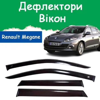 Дефлектори бічних вікон Renault Megane III Estate Рено Меган 3 універсал 2009-2016 вітровики