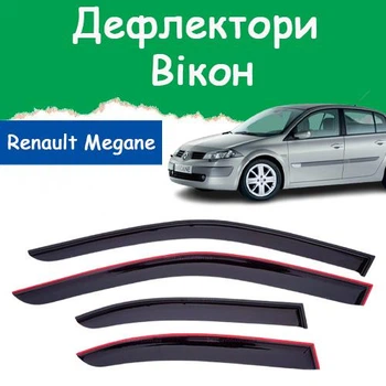 Дефлекторы боковых окон Renault Megane II Рено Меган 2 седан 2002-2008 ветровики