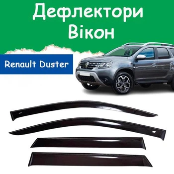 Дефлекторы боковых окон Renault Duster II Рено Дастер 2 2018- ветровики