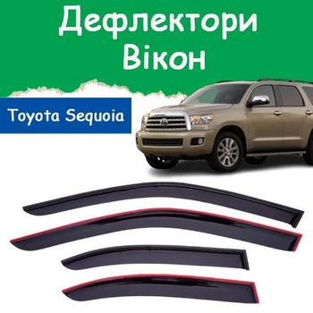 Дефлекторы боковых окон Toyota Sequoia II Тойота Секвойя 2 2008- ветровики