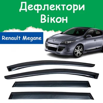 Дефлекторы боковых окон Renault Megane III Рено Меган 3 хэтчбек 2008-2016 ветровики