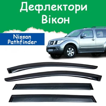 Дефлекторы боковых окон Nissan Pathfinder III (R51) Ниссан Пасфайндер 3 2005-2013 ветровики