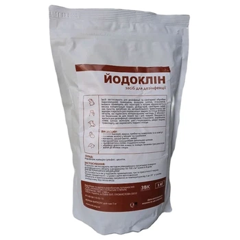 Йодоклін порошок, 1 кг