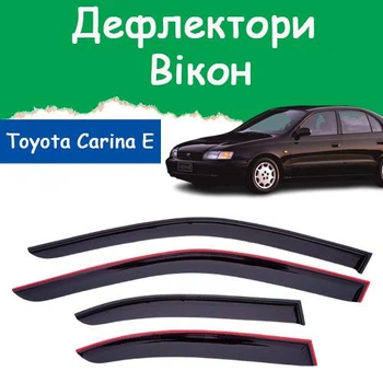 Дефлекторы боковых окон Toyota Carina Е Тойота Карина Е седан 1992-1997 ветровики