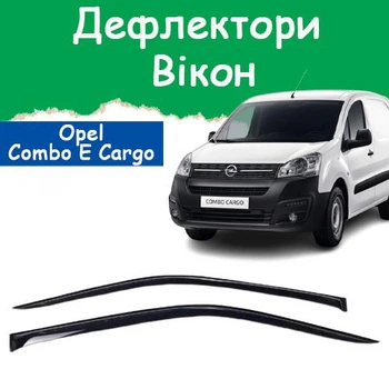Дефлекторы боковых окон Opel Combo E Cargo Опель Комбо Карго 2019- ветровики 2шт