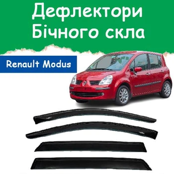 Дефлекторы боковых окон Renault Modus Рено Модус 2004-2008 ветровики