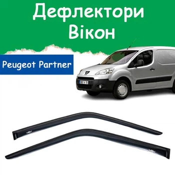 Дефлекторы боковых окон Peugeot Partner II Пежо Партнер 2 2008-2017 ветровики 2шт