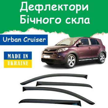 Дефлектори бічних вікон Toyota Urban Cruiser Тойота Урбан Крузер 2008-2014 вітровики