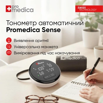 Тонометр автоматический Promedica Sense с голосовым сопровождением и адаптером Type-С