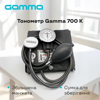 Тонометр механический со стетоскопом Gamma 700 К гарантия 18 месяцев