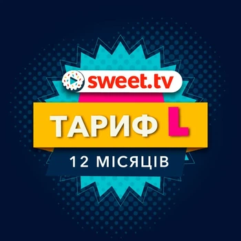 Сертификат Sweet TV Тариф L на 12 месяцев [107227]