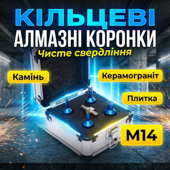 Набор коронок алмазных Tagred TA4088 для бетона болгарки сверла M14 фрезы набор 4 шт в кейсе