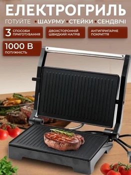Електрогриль контактний Domotec MS-240 1000 W антипригарне покриття для стейків овочів паніні на кухні