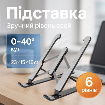 Подставка 6 уровней для ноутбука планшета держатель регулируемый угол настольный стенд металл до 15,6 дюймов